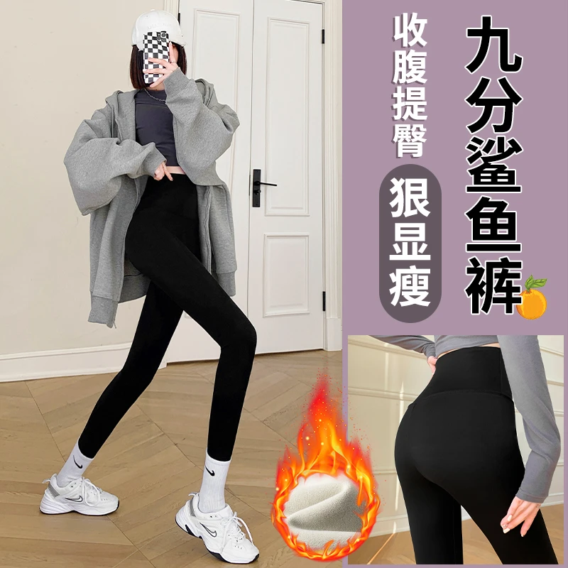 【特价福利加绒鲨鱼裤】350g羊羔绒冬季打底裤收腹提臀显瘦保暖裤