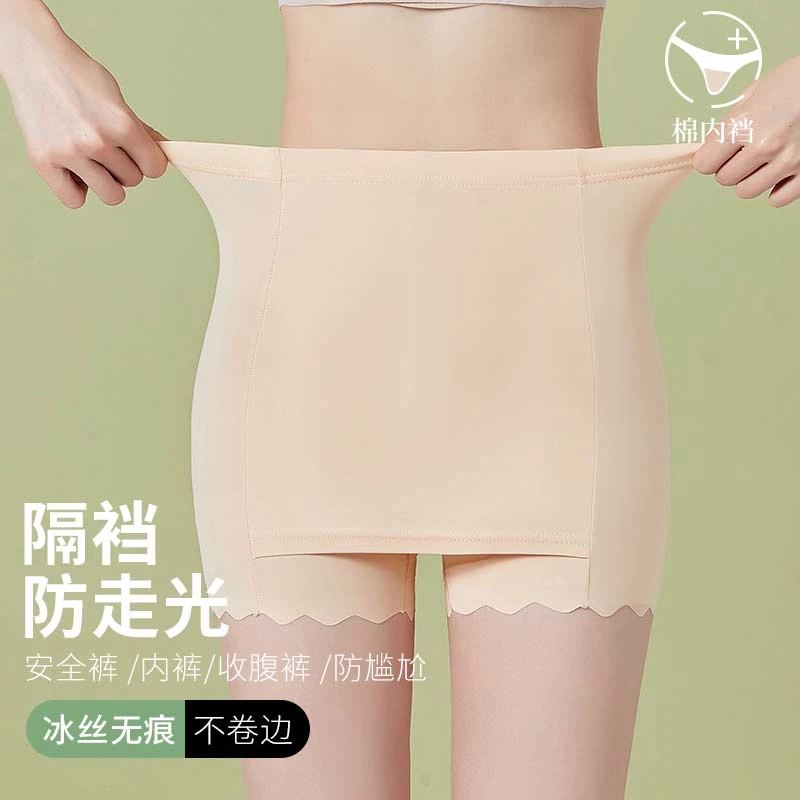 【冰丝安全裤】二合一加档双层防尴尬夏薄款打底裤遮裆保险内穿裤