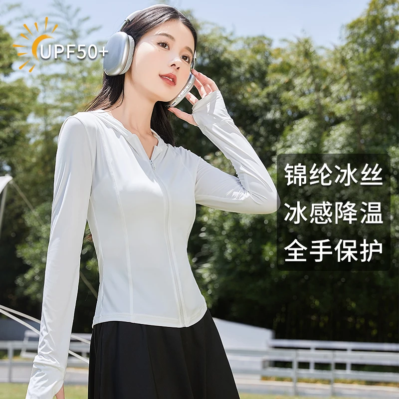 【防晒衣UPF50+】冰丝瑜伽服户外修身夏季女收腰防晒外套防紫外线