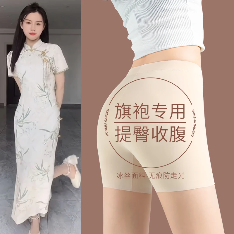 【搭裙专用】安全裤免穿内裤无痕打底裤夏季女款三分冰丝高腰短裤