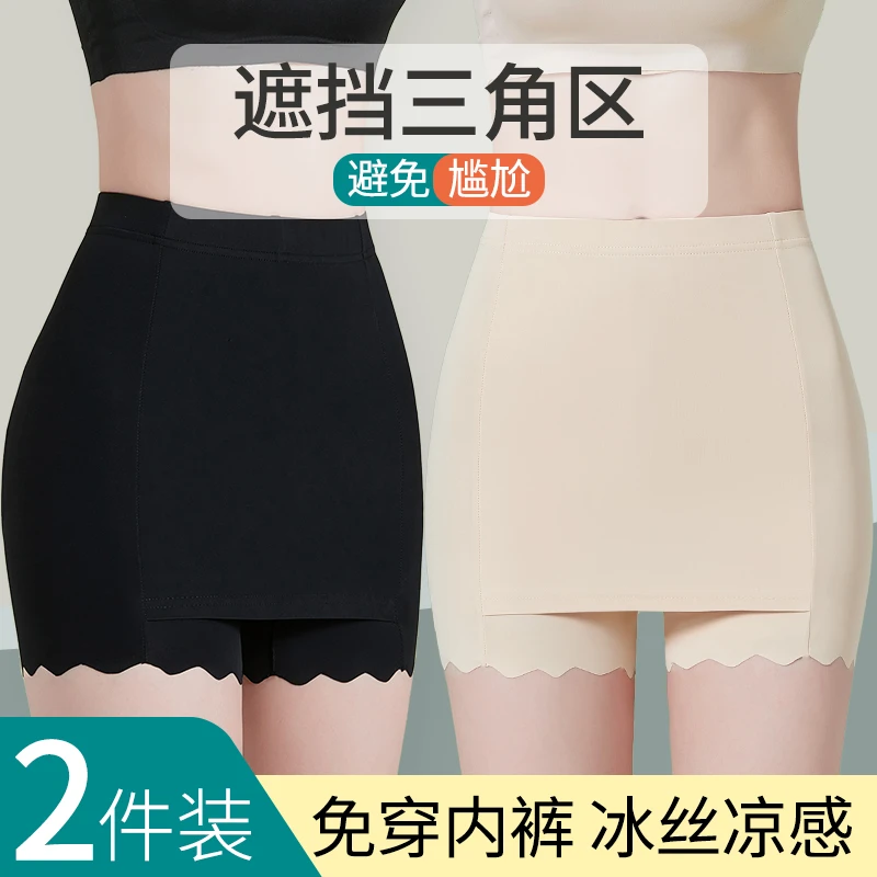 【免穿内裤安全裤】二合一双层防尴尬夏薄款打底裤遮裆保险内穿裤