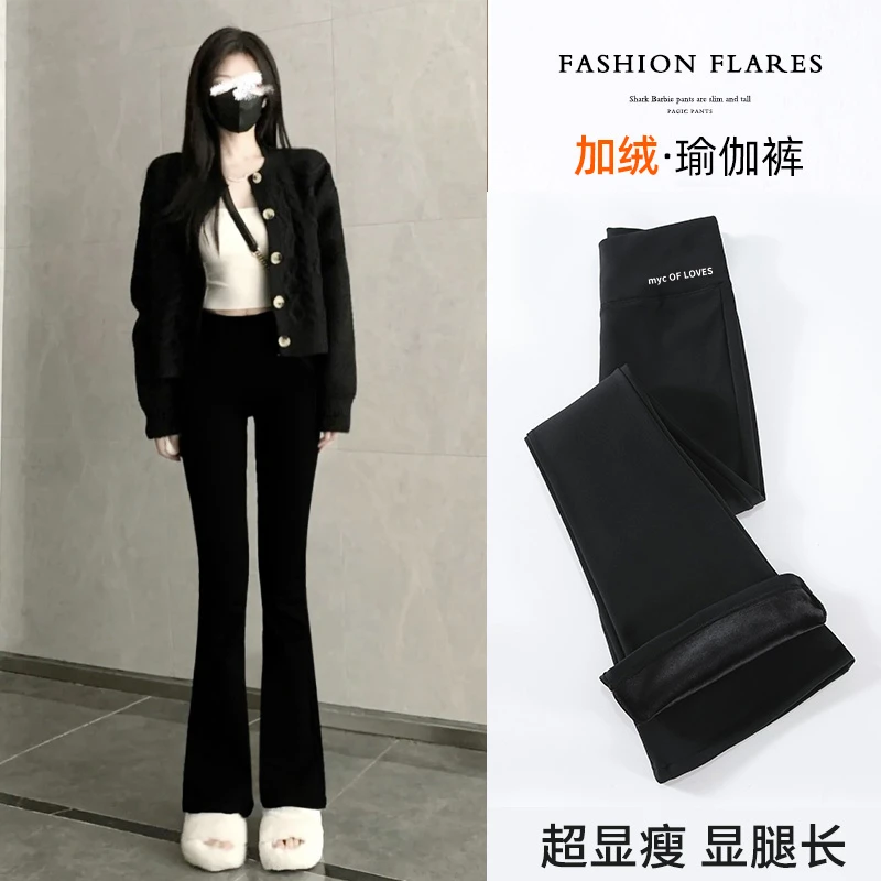 2024女款加绒小个子微喇裤鲨鱼裤高腰显瘦瑜伽阔腿裤垂感芭比裤H