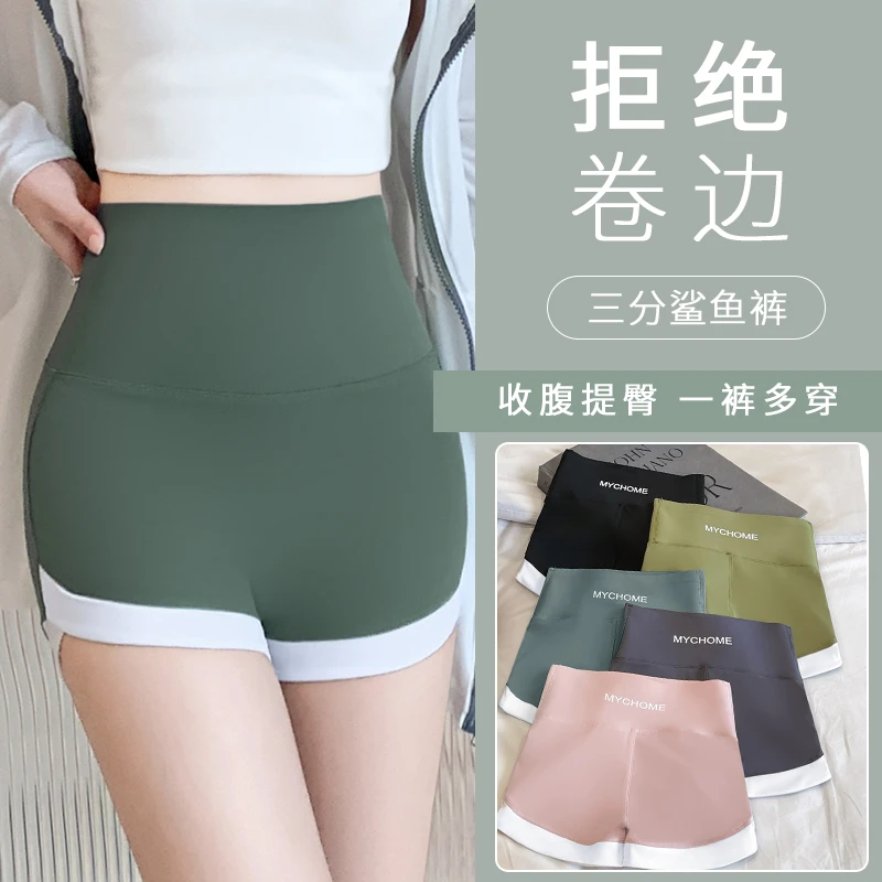 夏季鲨鱼短裤女薄款撞色三分裤高腰辣妹百搭可外穿运动瑜伽短裤Q