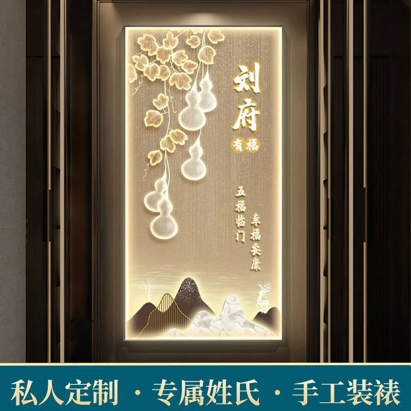 福禄有福姓氏入户玄关画中式轻奢风格走道玄关竖版时尚晶瓷装饰画