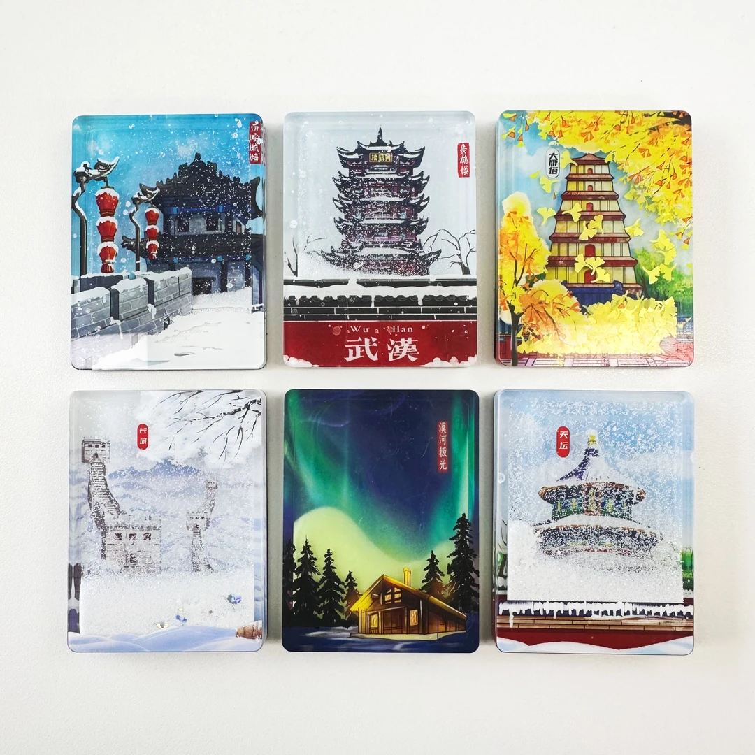 （只拆金属）高品质国潮城市景点文创城市冰箱贴文创冰箱贴磁吸