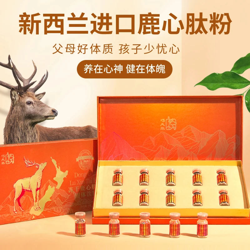 【嘉老板专属】巧天然冻干鹿心肽粉