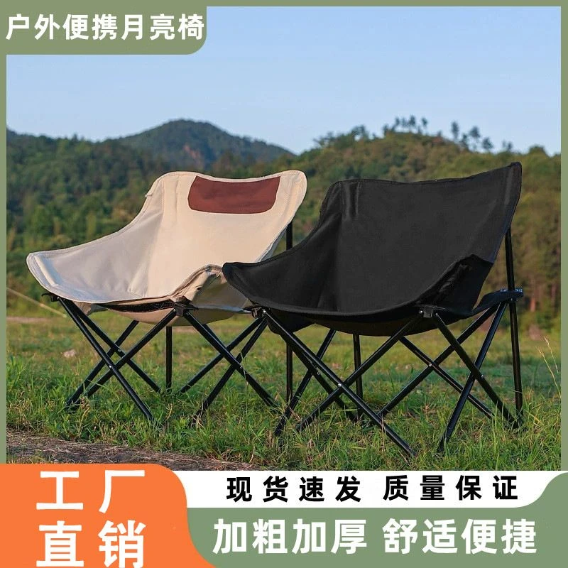 户外折叠椅子月亮椅子便携式野外露营钓鱼凳子野餐月亮椅躺椅