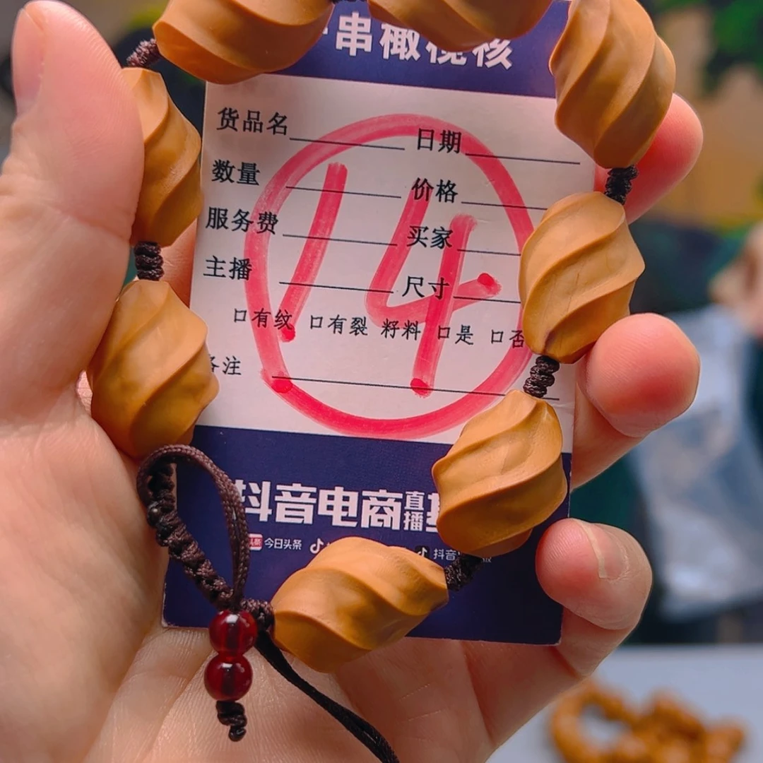 【闪购商品】橄榄核核雕余*子