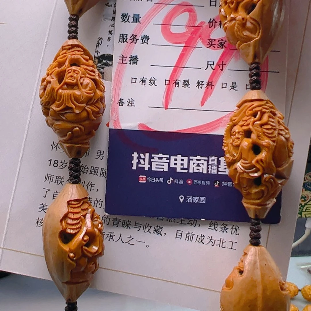 【闪购商品】橄榄核核雕