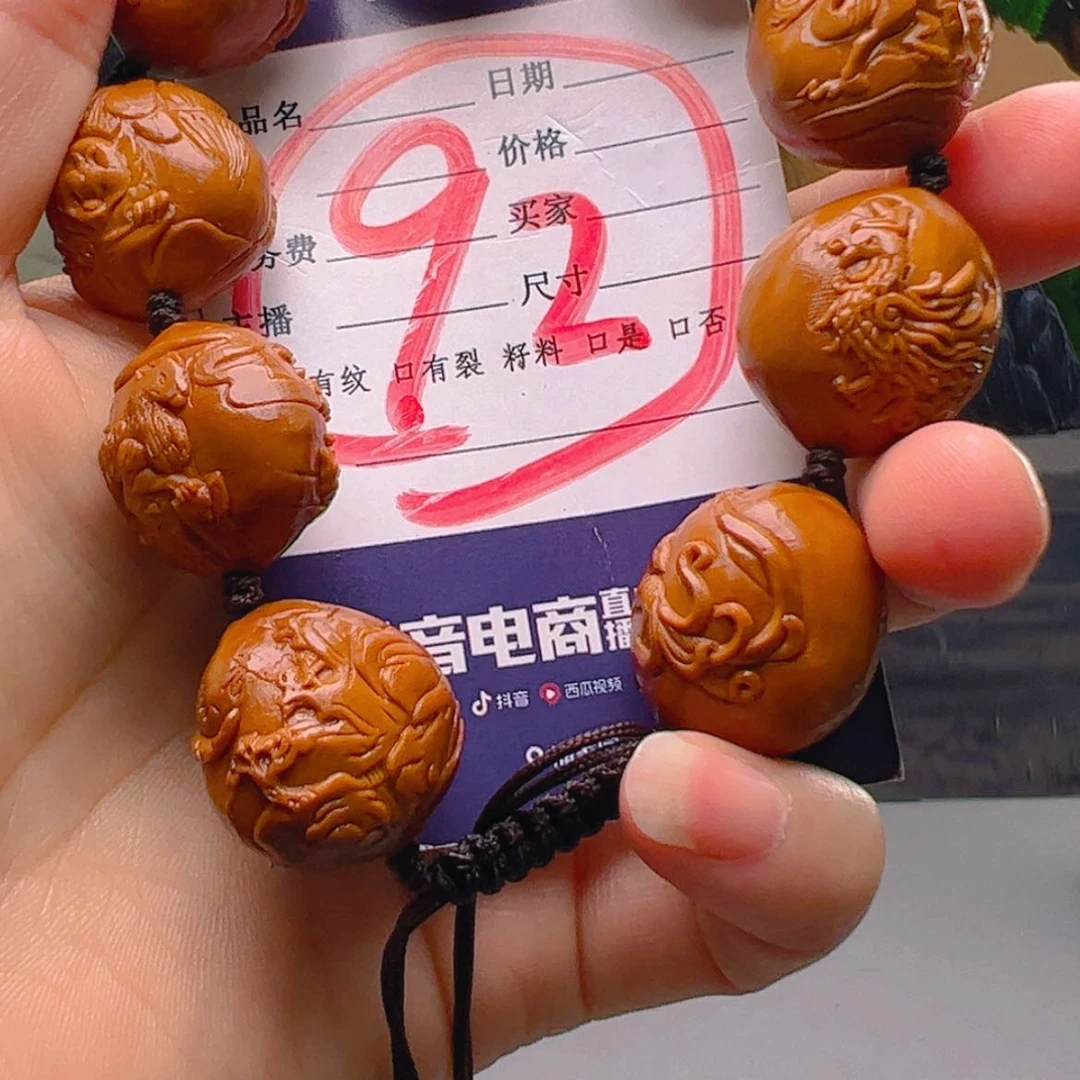 【闪购商品】橄榄核核雕