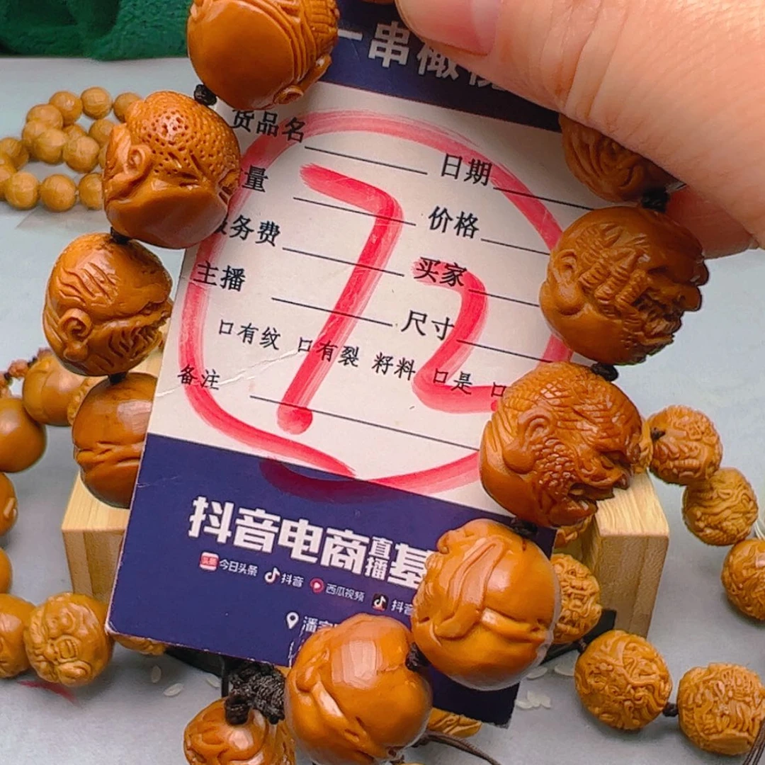 【闪购商品】橄榄核核雕
