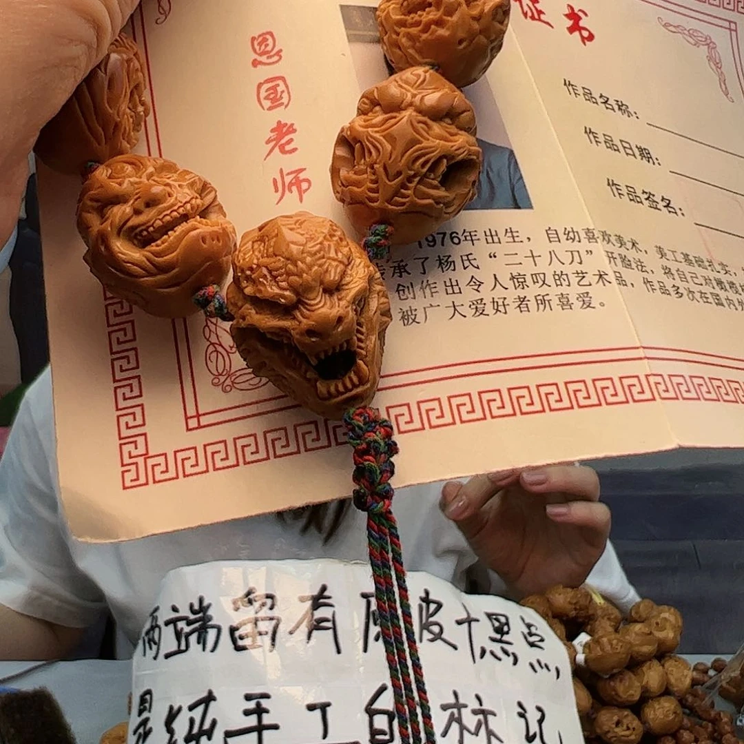 橄榄核核雕我****゛橄榄核