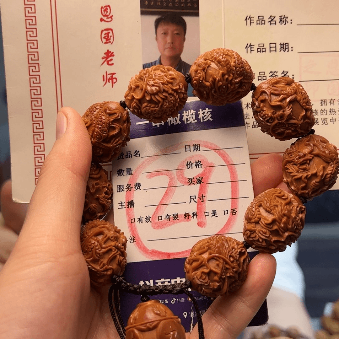 橄榄核核雕橄榄核