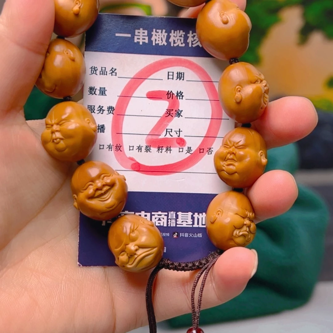 【闪购商品】橄榄核核雕