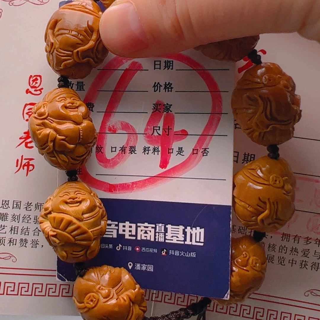 【闪购商品】橄榄核核雕L***水