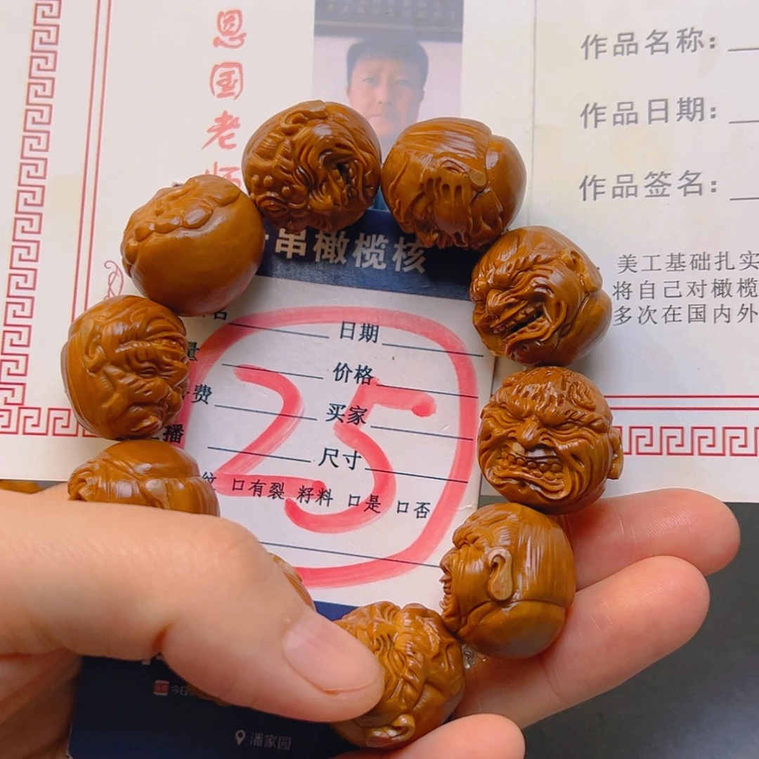 【闪购商品】橄榄核核雕森****张