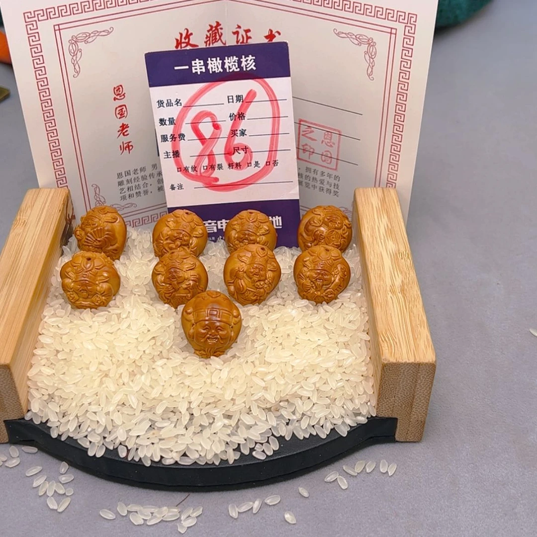 【闪购商品】橄榄核核雕