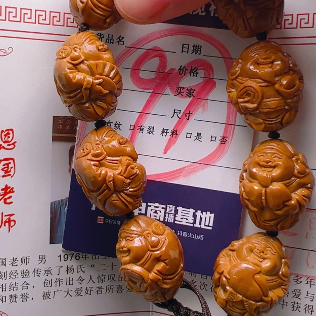 【闪购商品】橄榄核核雕