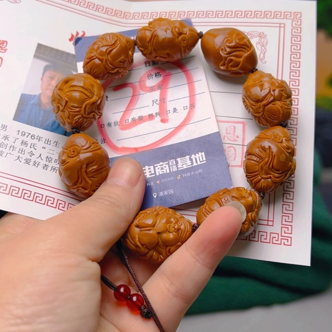 【闪购商品】橄榄核核雕