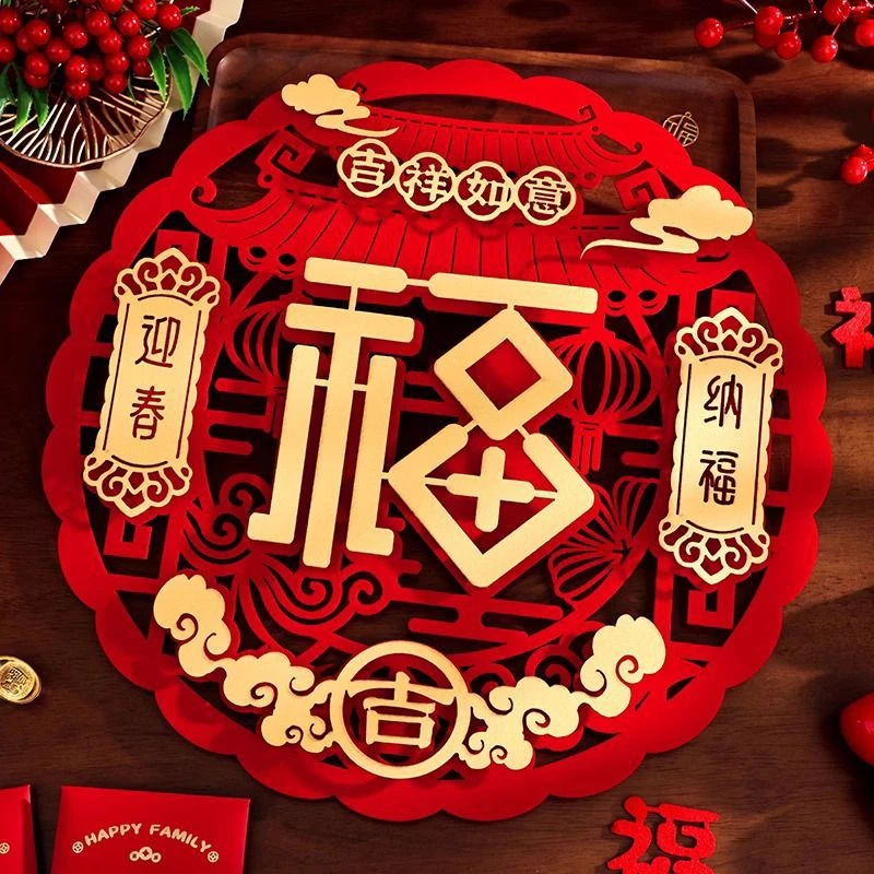 2024龙年福字门贴新年装饰用品新款春节过年客厅入户大门立体贴纸