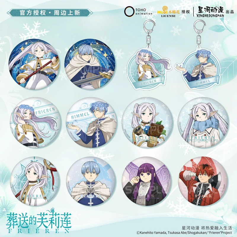 【官谷】葬送的芙莉莲动漫周边 辛美尔 菲伦 休塔尔克 徽章吧唧