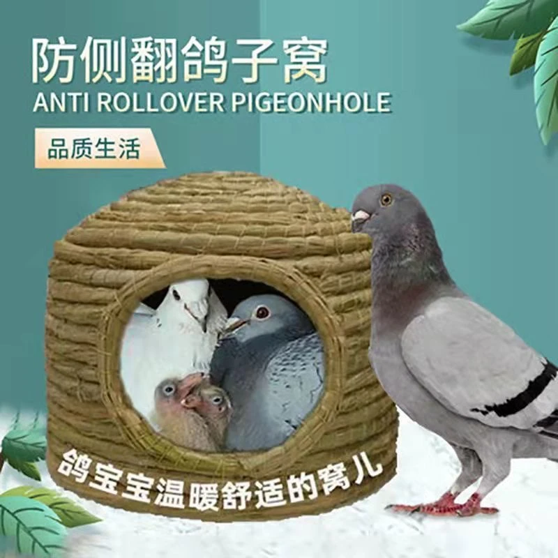 城堡草窝兔子鹌鹑窝窝鸟窝鸽子窝保暖草编鸟巢用品孵蛋手工专用