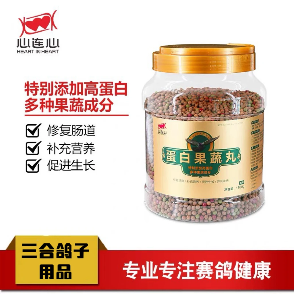 心连心信鸽用蛋白果蔬丸营养丸高蛋白滋养丸水果天然蔬菜丸赛鸽比