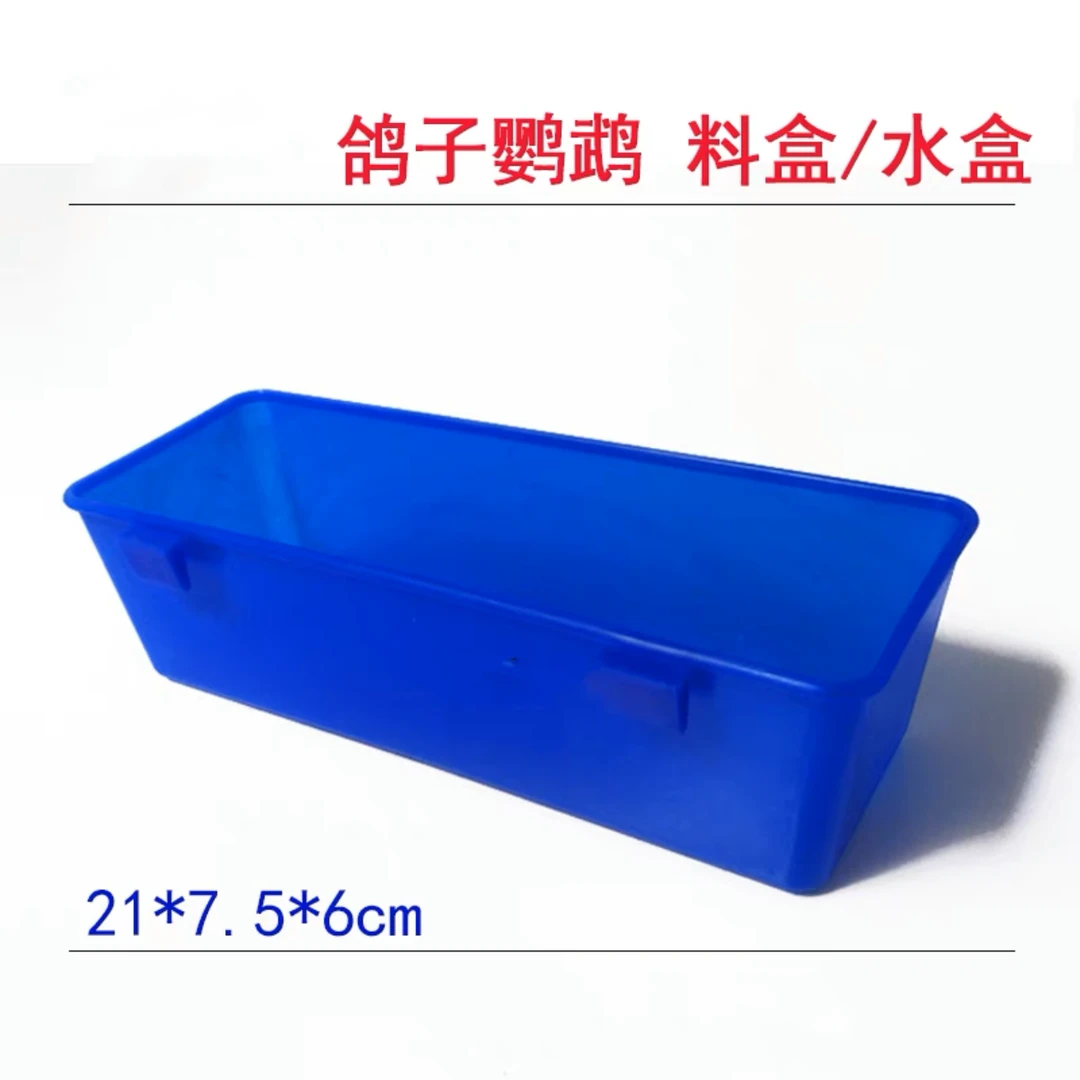 鸽具用品用具鸽子食盒挂盒鸟用食盒水杯水盒 【拍1发10】鸽子用品