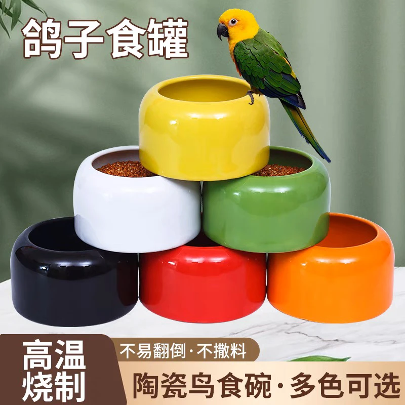 鸽子彩色陶瓷食罐防撒防溅可装水粮食保健砂