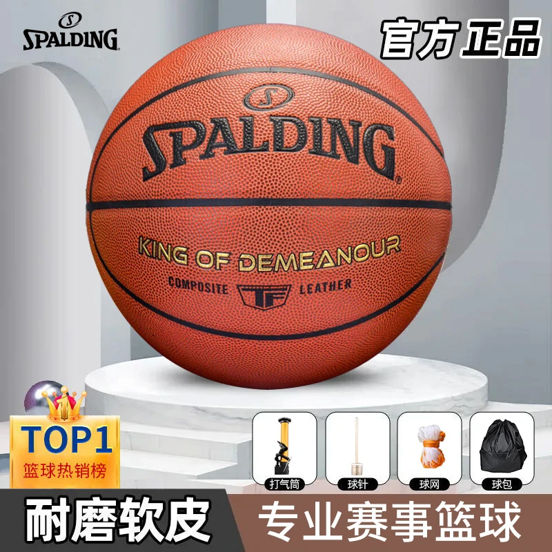 斯伯丁篮球TF系列7号PU比赛运动室内室外7号耐磨水泥地用77-176Y