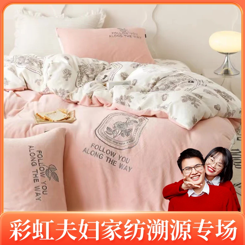 GUTA-顾她 冬季加厚双面用牛奶绒刺绣四件套GT6057