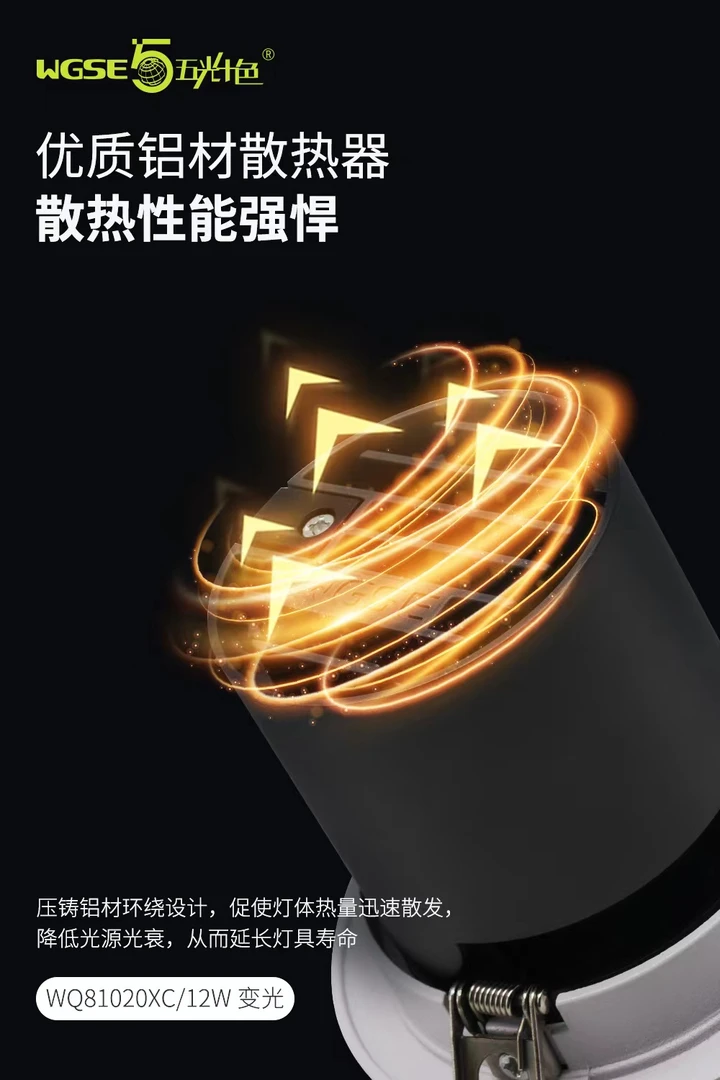 五光十色照明三色变光射灯开孔75外径83网红小山丘变光氛围射灯