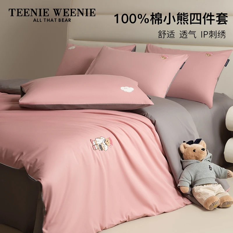 TeenieWeenie小熊全棉刺绣四件套幼儿园水洗棉被套单人床上三件套