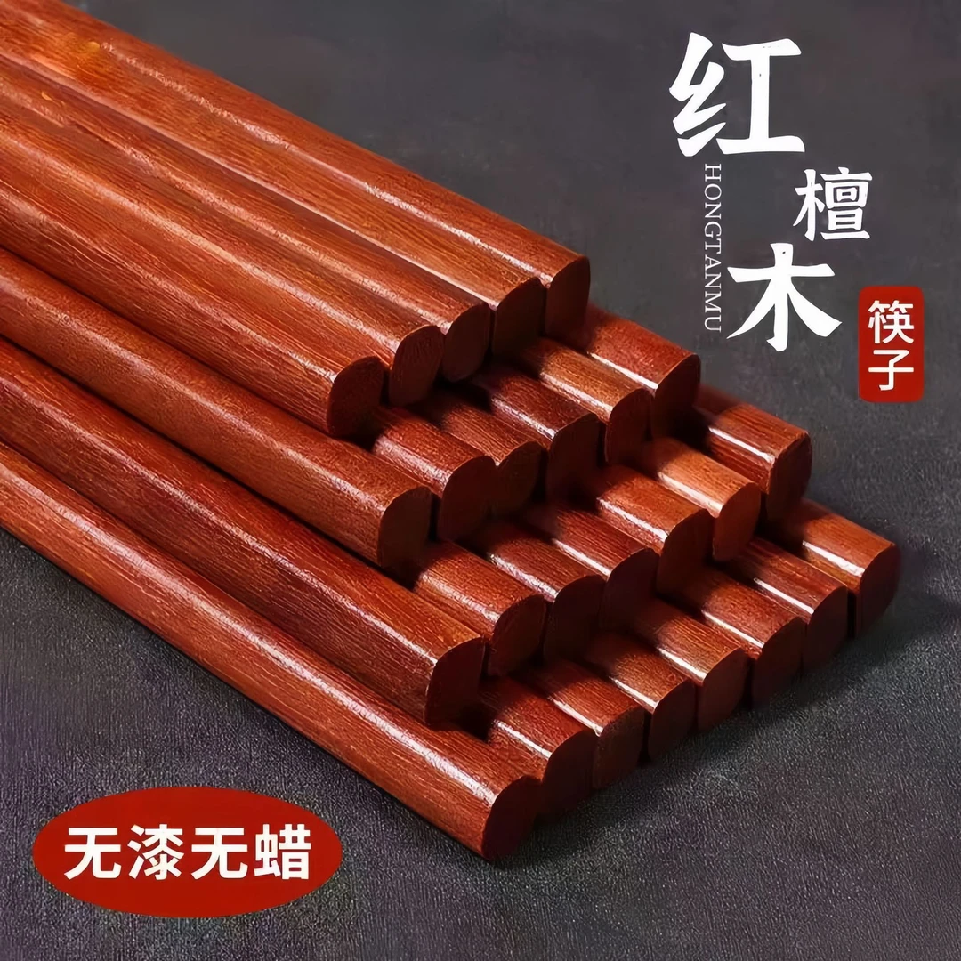 高档木筷子家用防滑实木筷子防烫不发霉红檀木家庭快子耐高温抗菌