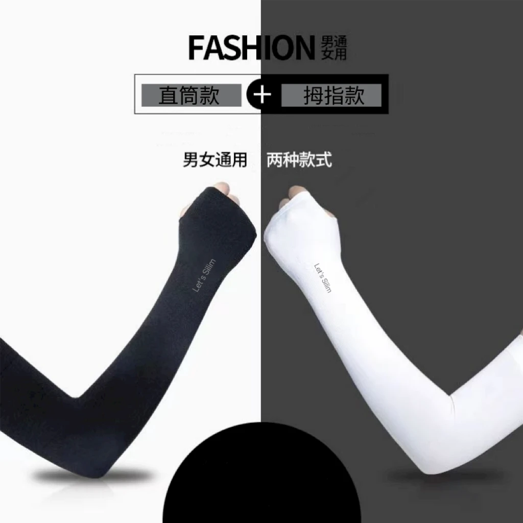 【发4双】夏季清凉冰袖套装字母颜色随机发