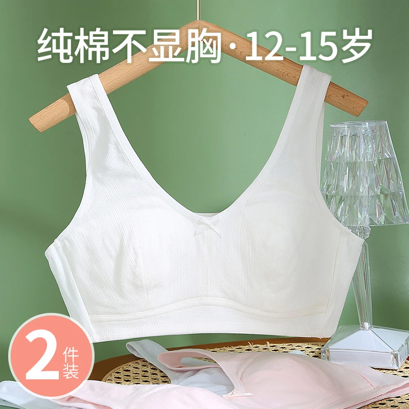小春更初中生少女内衣发育期棉高中学生小背心式女大童儿童文胸