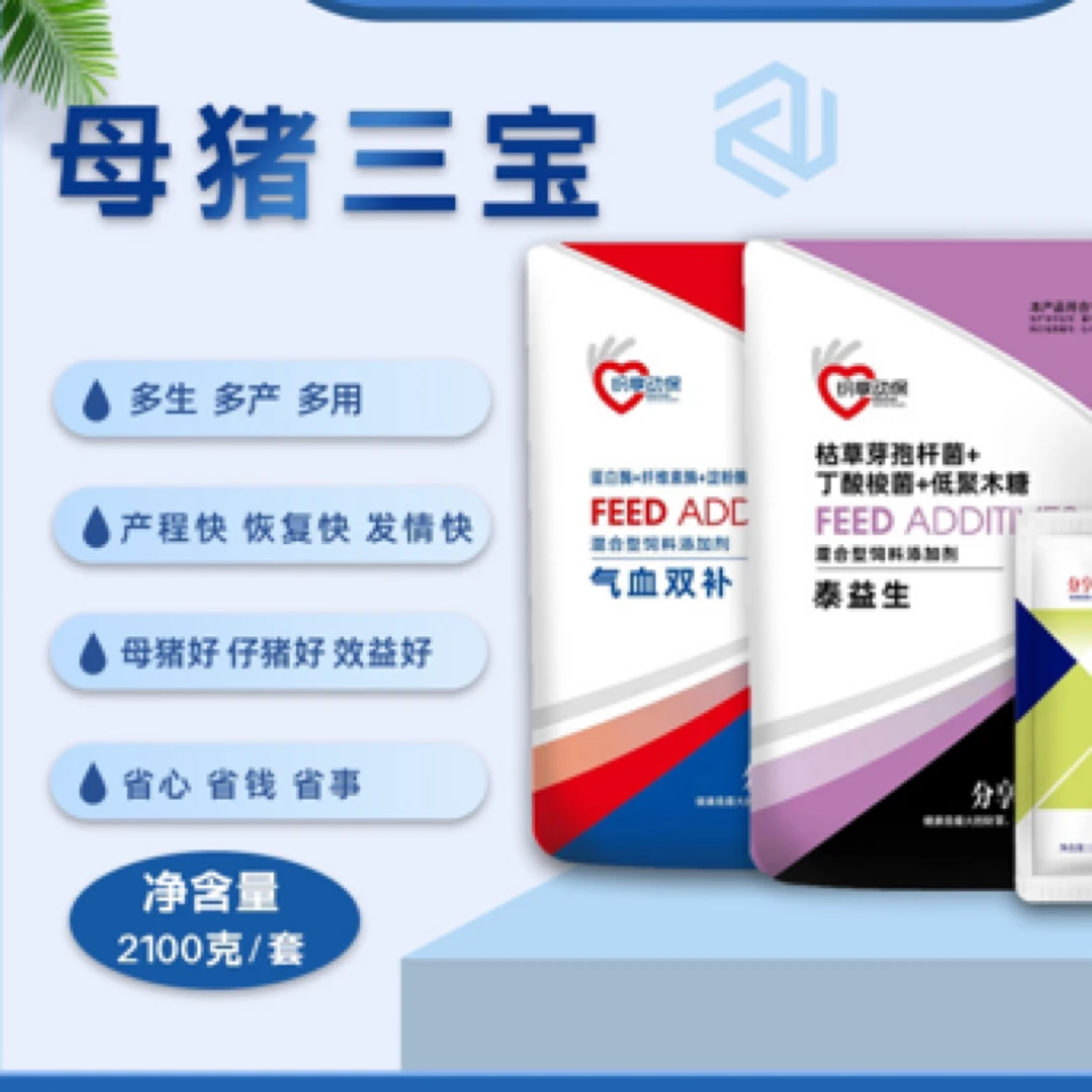 联创母猪三宝一套拌料1000斤