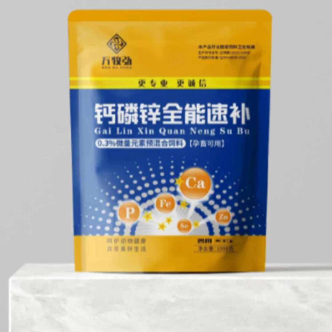 微量元素速补（拍5发7拍10发15）