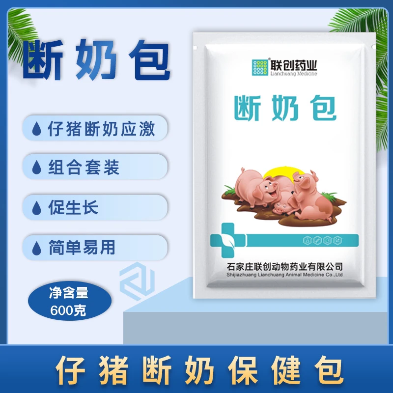 仔猪断奶包一套6袋（拍2发3）