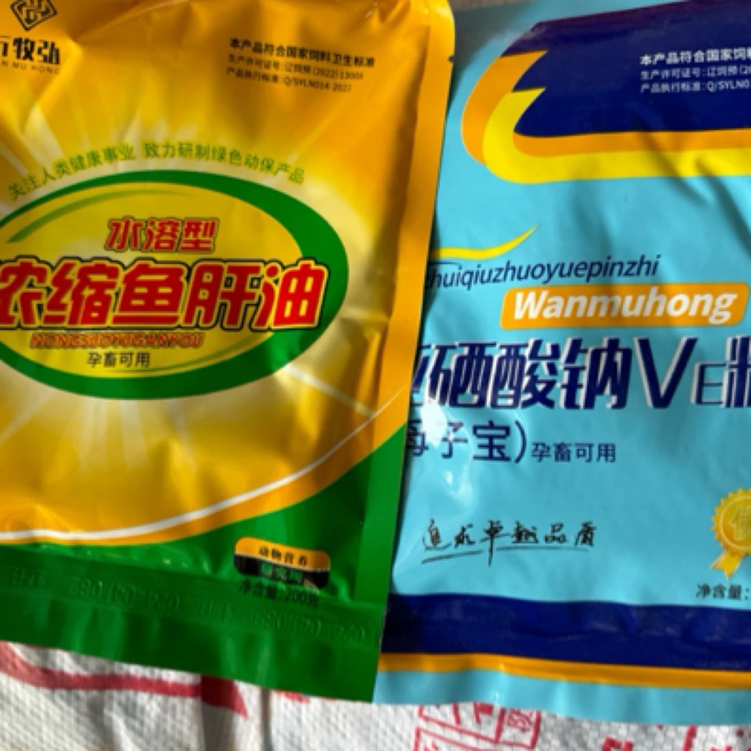 鱼肝油维生素e（各10袋）