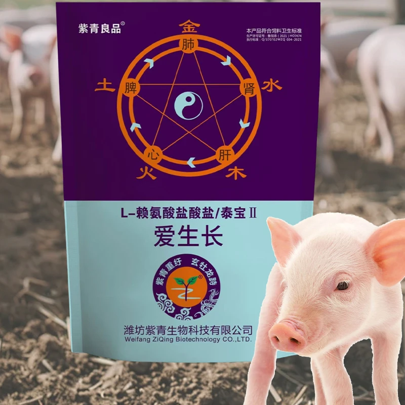 肥猪用（爱生长）饲料添加剂