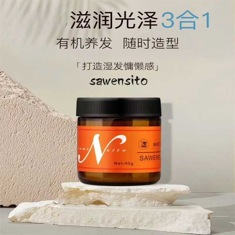 高级感日系纹理人鱼感湿发蜡保湿定型发泥湿发膏蓬松感造型清爽