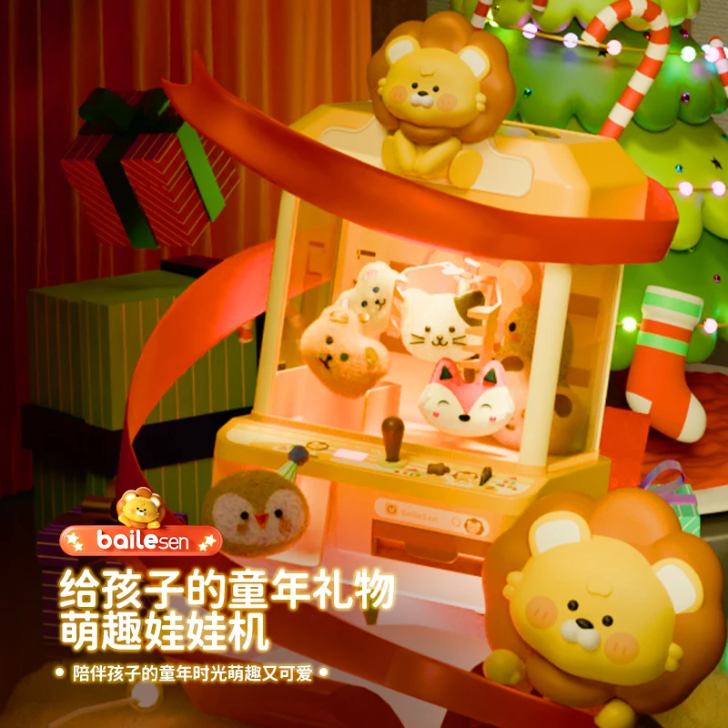 百乐森儿童娃娃家用抓公仔娃娃机器男女孩电动玩具萌熊声光可爱