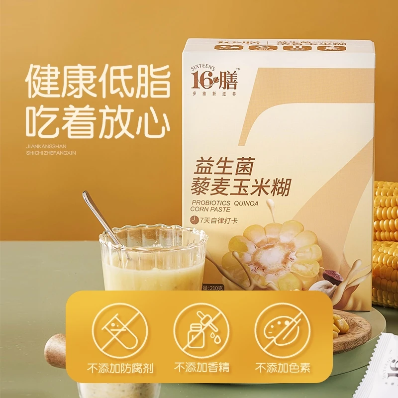 十六膳 益生菌藜麦玉米糊210g/盒*4盒