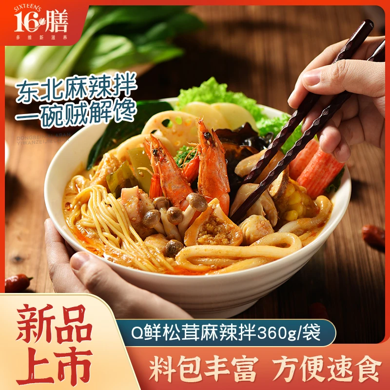 十六膳松茸麻辣拌360g*5袋  东北特色老式黏糊麻酱麻辣拌速食