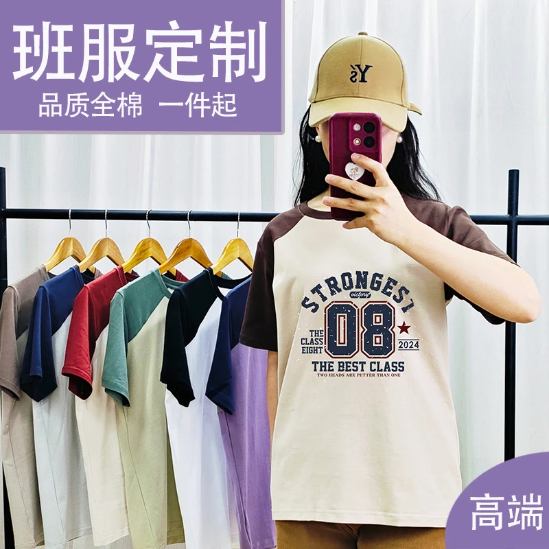 学生毕业班服定制LOGO新款毕业照T恤定制印字男女通款班服定制T恤