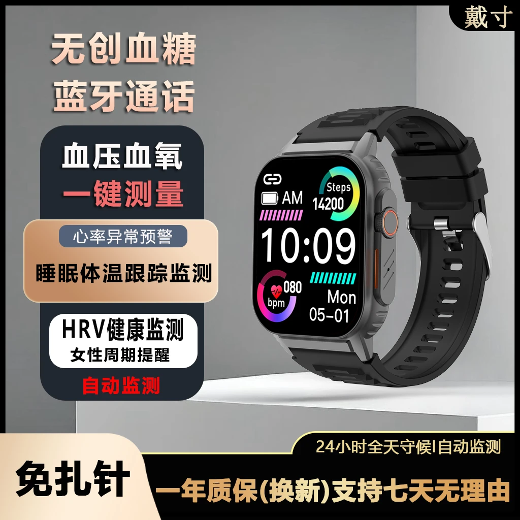 戴寸新款蓝牙通话语音智能手环血糖血压心率监测健康智能运动手环