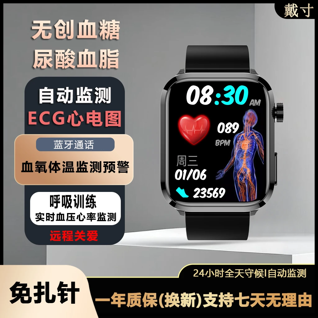 新款智能运动手环蓝牙通话手表血糖血压心率睡眠健康智能监测手表