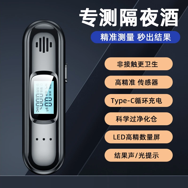 新疆包邮—新款酒精测试仪查酒驾吹气式检测仪酒后浓度酒驾测试仪