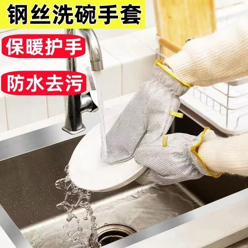 新疆包邮—洗碗防水手套不沾油钢丝抹布厨房洗碗多功能手套加厚